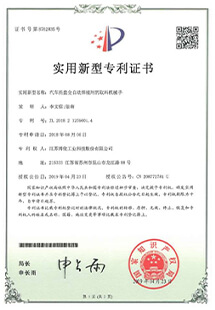 每一项权威认证，都是我们持续前行的动力