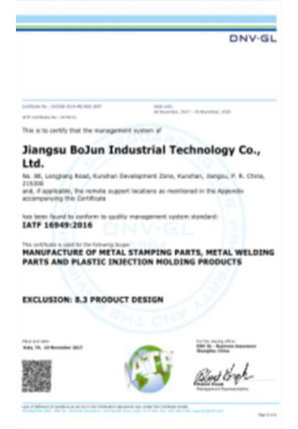 每一项权威认证，都是我们持续前行的动力